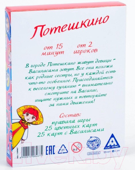 Изображение товара Развивающие карточки Лас Играс Потешкино / 1208467