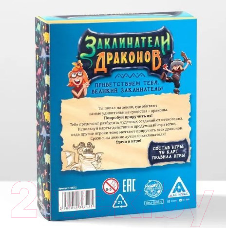 Изображение товара Настольная игра Лас Играс Заклинатели драконов / 1238712