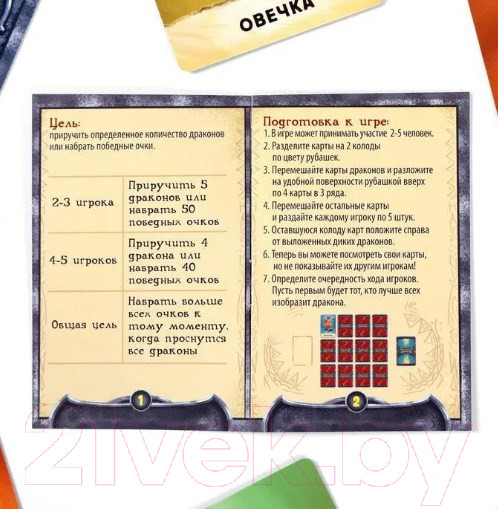 Изображение товара Настольная игра Лас Играс Заклинатели драконов / 1238712