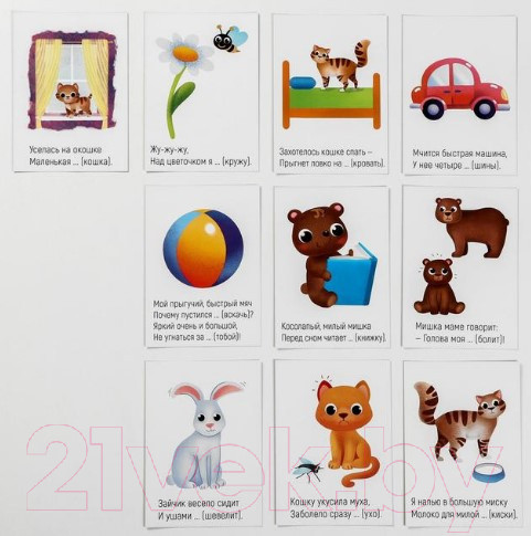 Изображение товара Развивающие карточки Лас Играс Запуск речи. Договорилки / 5059396