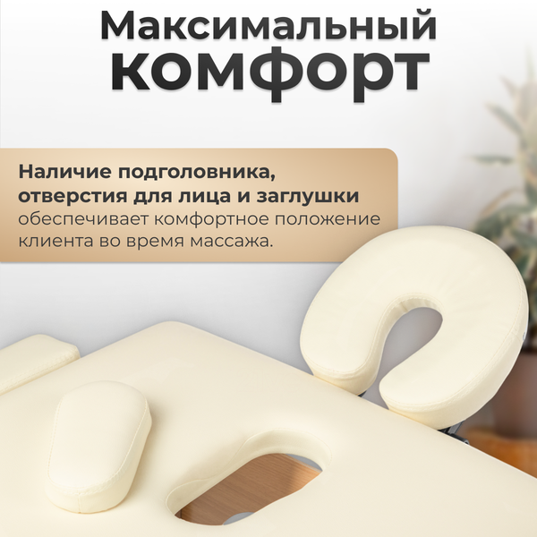 Изображение товара Массажный стол Calmer Bamboo Two 70 (бежевый)