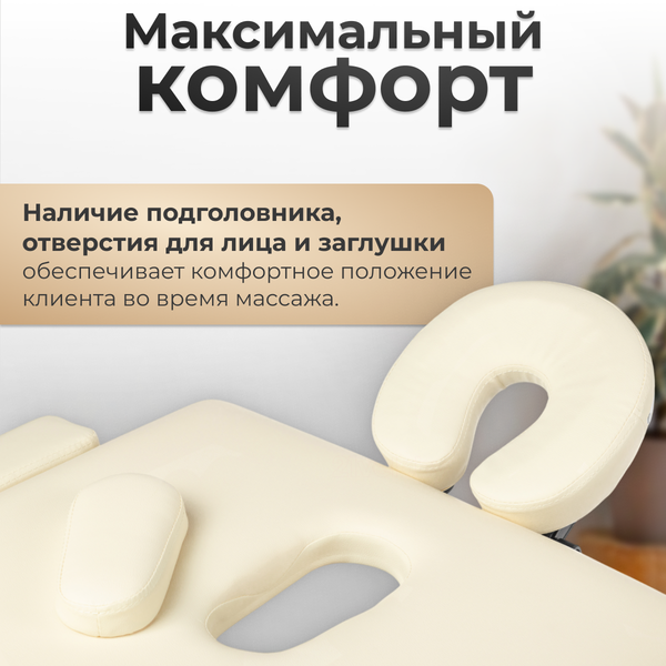 Изображение товара Массажный стол Calmer Bamboo Three 70 (бежевый)