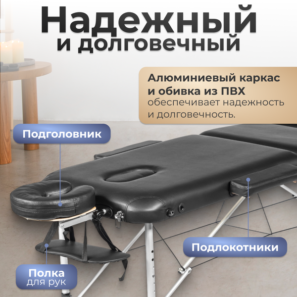 Изображение товара Массажный стол Calmer Grotto Three 60 (черный)