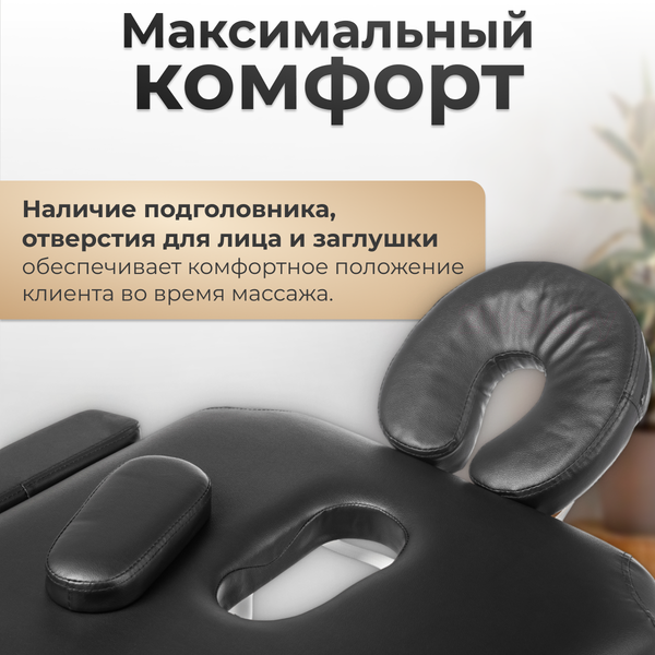 Изображение товара Массажный стол Calmer Grotto Three 60 (черный)