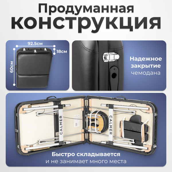 Изображение товара Массажный стол Calmer Grotto Three 60 (черный)