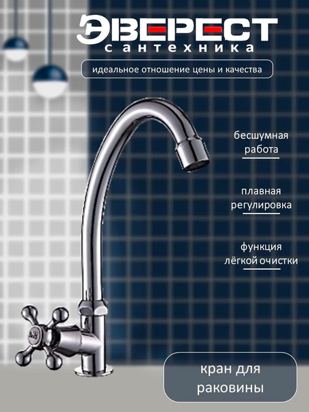 Изображение товара Смеситель Эверест B41-351