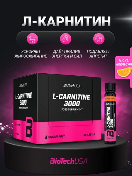 Изображение товара L-карнитин BioTechUSA L-Carnitine 3000 / I00000484 (25мл, апельсин )
