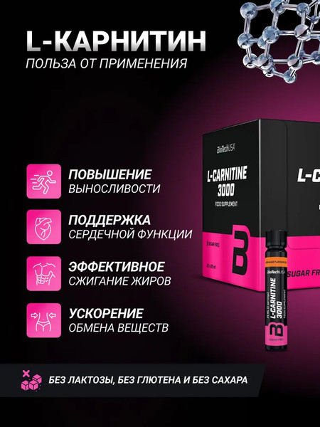 Изображение товара L-карнитин BioTechUSA L-Carnitine 3000 / I00000484 (25мл, апельсин )