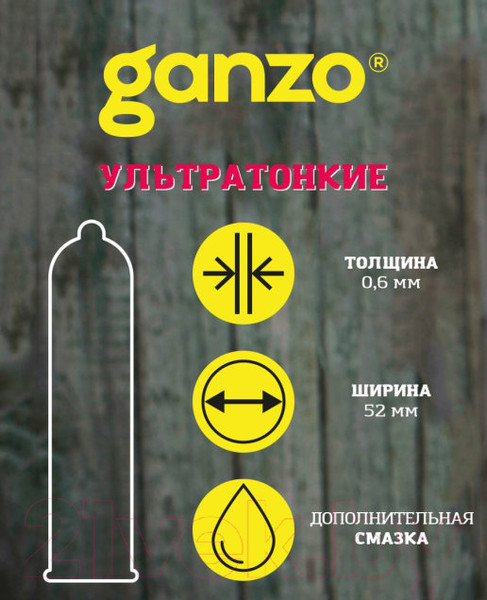 Изображение товара Презервативы Ganzo Ultra thin №12