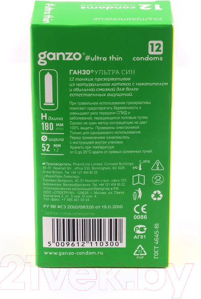 Изображение товара Презервативы Ganzo Ultra thin №12