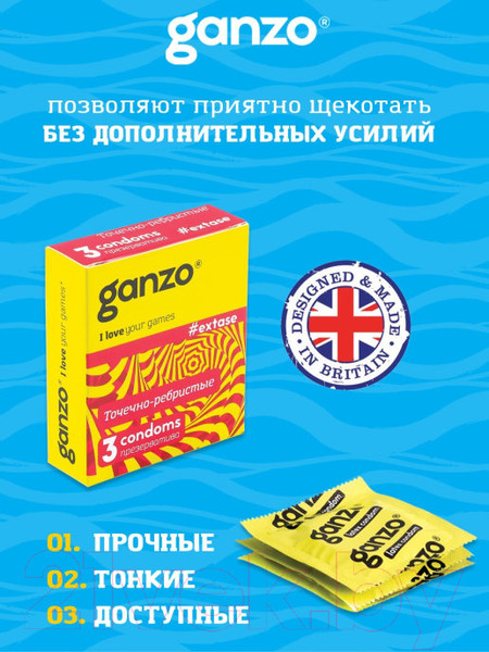 Изображение товара Презервативы Ganzo Extase №3
