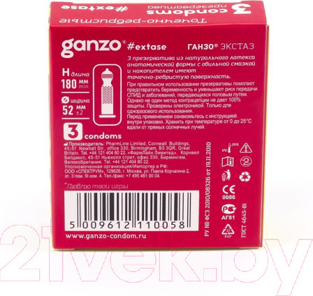 Изображение товара Презервативы Ganzo Extase №3