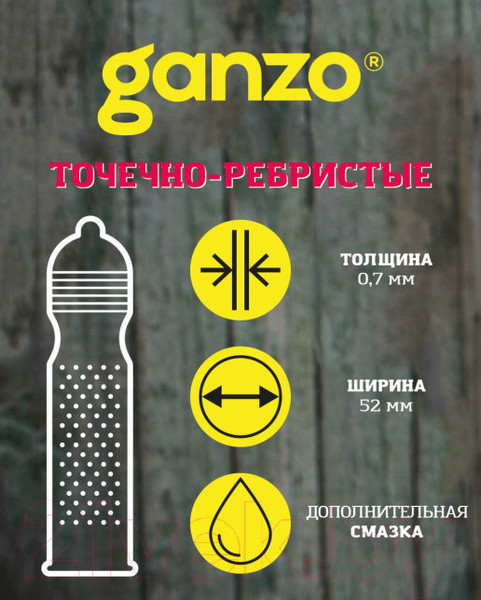 Изображение товара Презервативы Ganzo Extase №3
