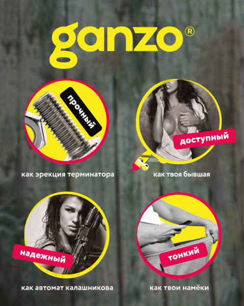Изображение товара Презервативы Ganzo Extase №3