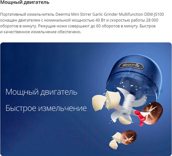 Изображение товара Измельчитель-чоппер Deerma DEM-JS100
