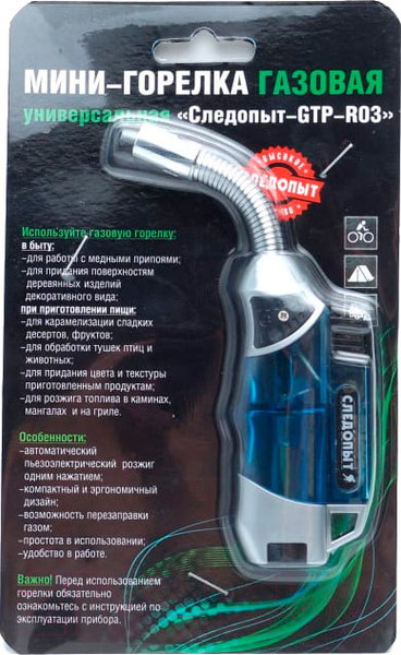 Изображение товара Горелка газовая Следопыт PF-GTP-R03