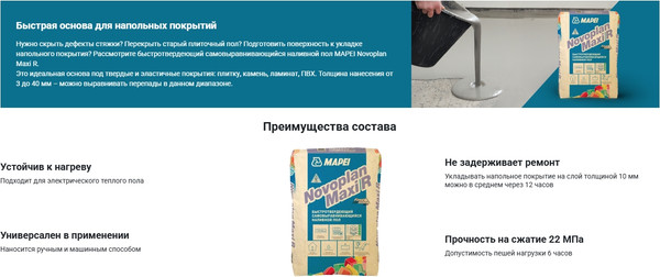 Изображение товара Самонивелирующаяся смесь Mapei Novoplan Maxi быстротвердеющий R (23кг)