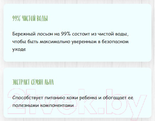 Изображение товара Влажные салфетки детские Солнце и луна Льняные 99% воды с экстрактом семян льна (72шт)