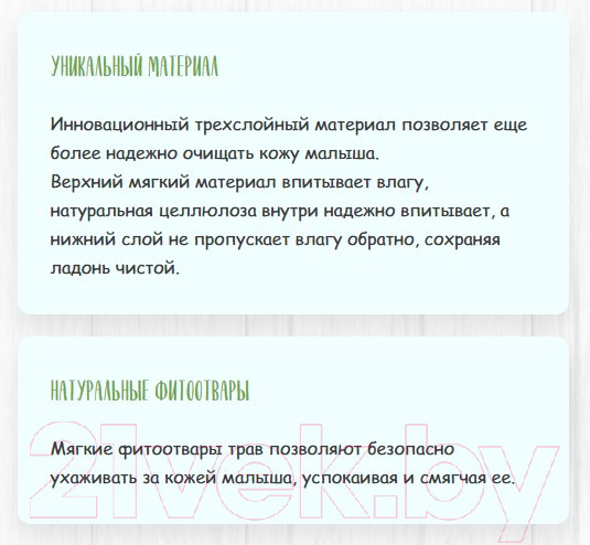 Изображение товара Влажные салфетки детские Солнце и луна С фитоотваром ромашки и липы (120шт)