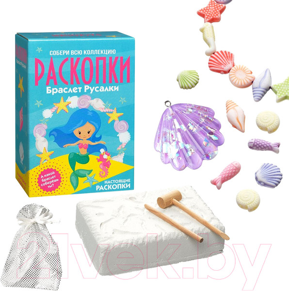 Изображение товара Набор для опытов Раскопки Браслет русалки / DIG-35