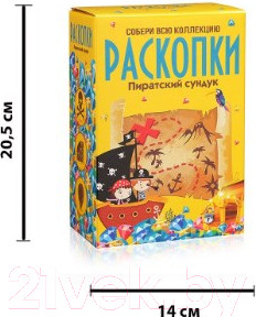 Изображение товара Набор для опытов Раскопки Пиратский сундук большой / DIG-10