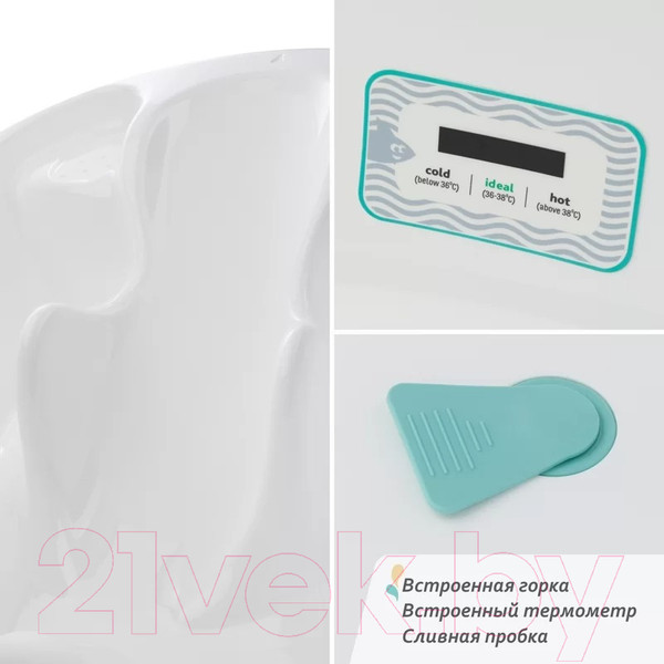 Изображение товара Ванночка детская Kidwick Лайнер / KW230106 (с термометром, белый/бирюзовый)