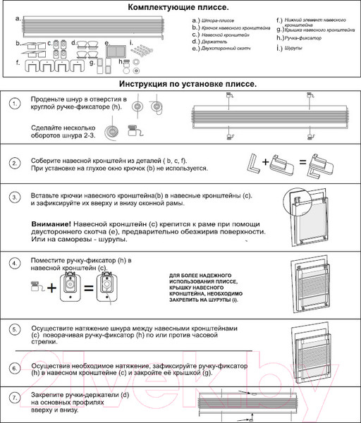 Изображение товара Штора-плиссе Эскар Crepe 43x170 / 140401043 (белый)