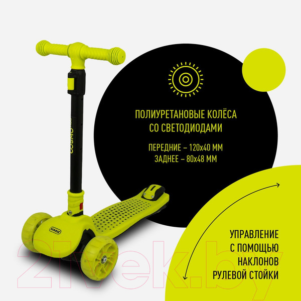 Изображение товара Самокат детский CosmoRide Pimple S939 (зеленый/черный)