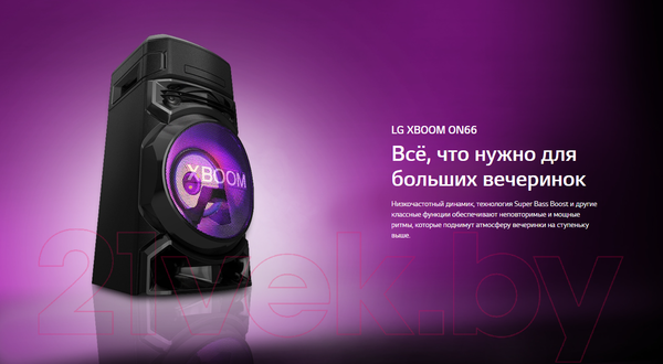 Изображение товара Минисистема LG XBoom ON66
