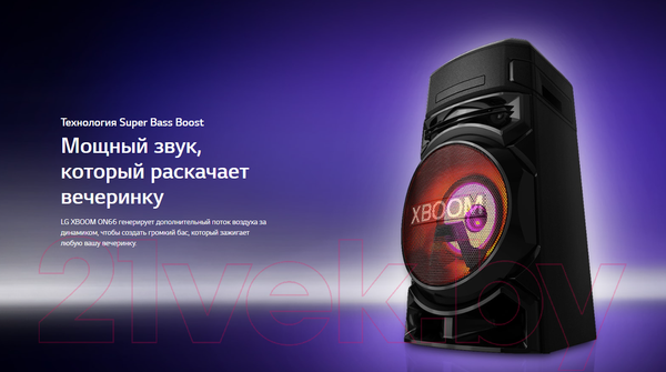 Изображение товара Минисистема LG XBoom ON66