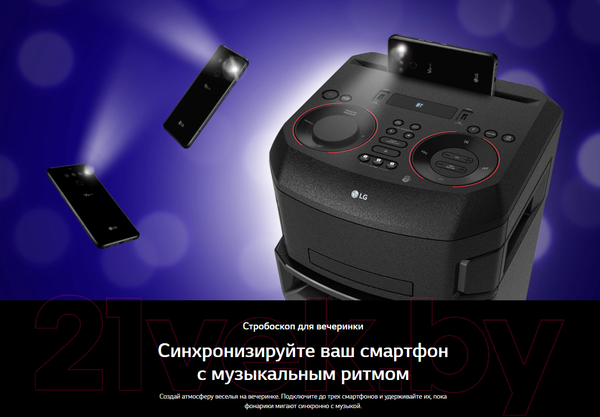 Изображение товара Минисистема LG XBoom ON66