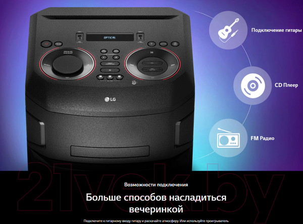 Изображение товара Минисистема LG XBoom ON66