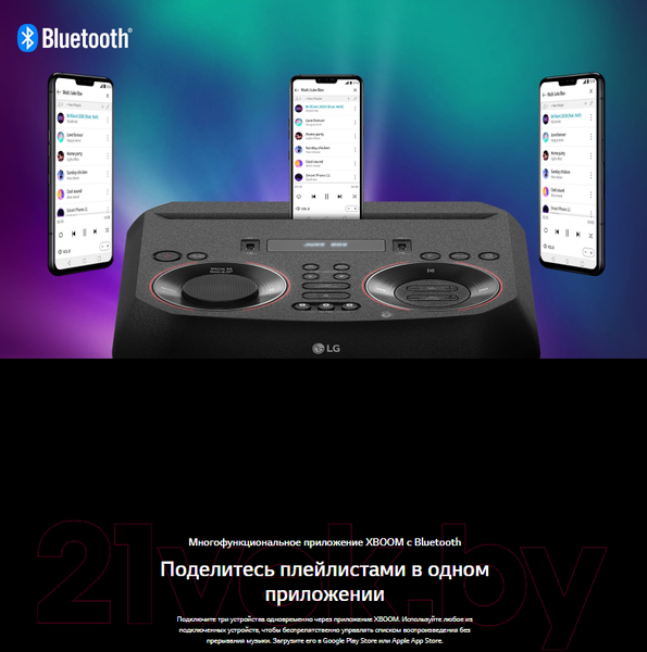 Изображение товара Минисистема LG XBoom ON66