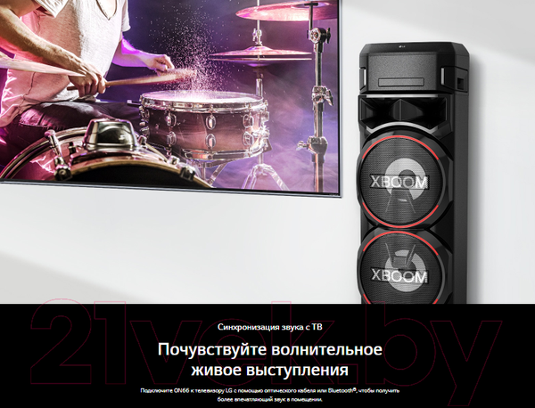 Изображение товара Минисистема LG XBoom ON66