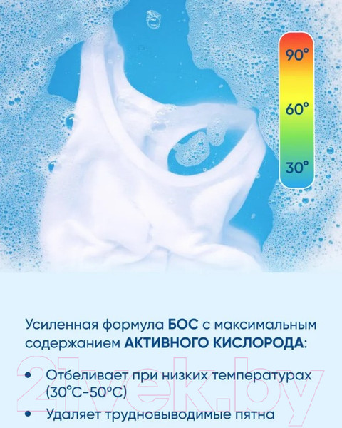 Изображение товара Отбеливатель Бос Maximum (1.5кг)