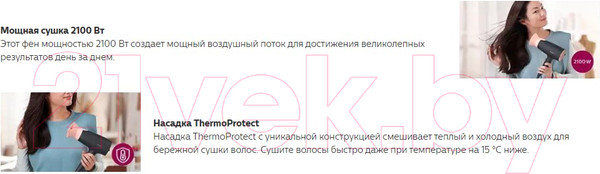 Изображение товара Фен Philips BHD350/10