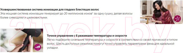 Изображение товара Фен Philips BHD350/10