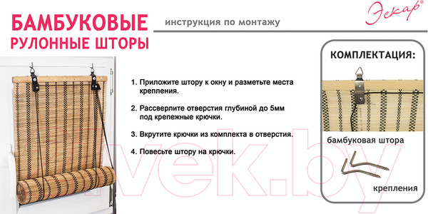 Изображение товара Рулонная штора Эскар Бамбуковая 120x160 / 71909120180 (натур микс)