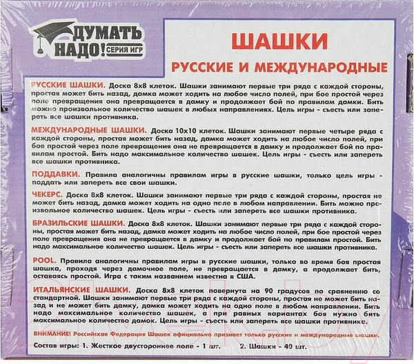 Изображение товара Шашки Десятое королевство Русские и международные / 00105