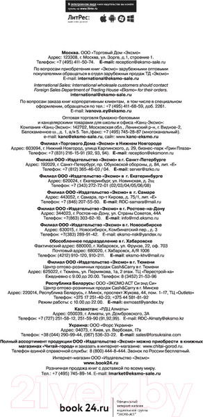 Изображение товара Книга Эксмо Люби себя. Словно от этого зависит твоя жизнь (Равикант К.)