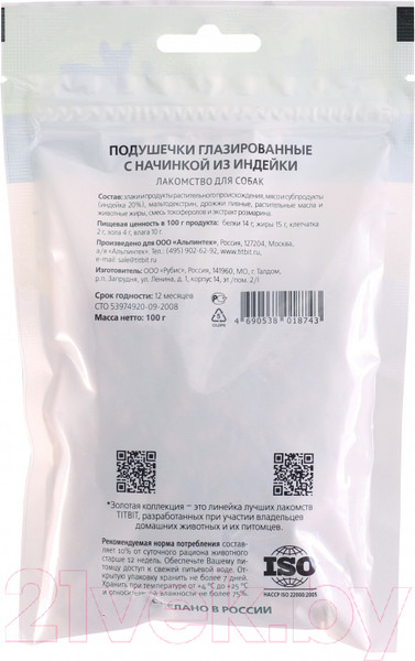 Изображение товара Лакомство для собак TiTBiT Подушечки глазированные с начинкой из индейки / 18743 (100г)