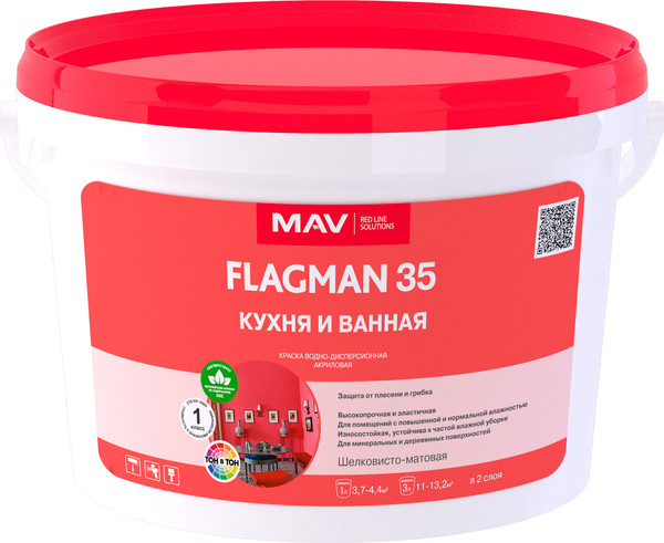 Изображение товара Краска MAV Flagman ВД-АК-2035 для кухни и ванной (3л, белый матовый)