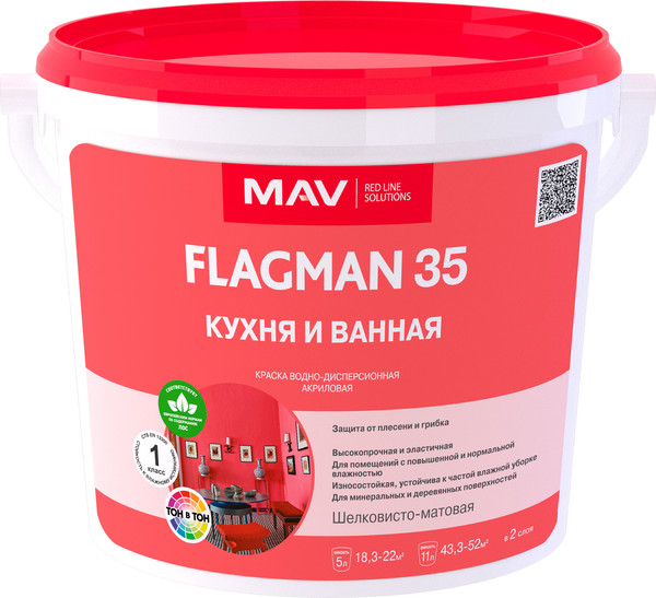 Изображение товара Краска MAV Flagman ВД-АК-2035 для кухни и ванной (5л, белый матовый)