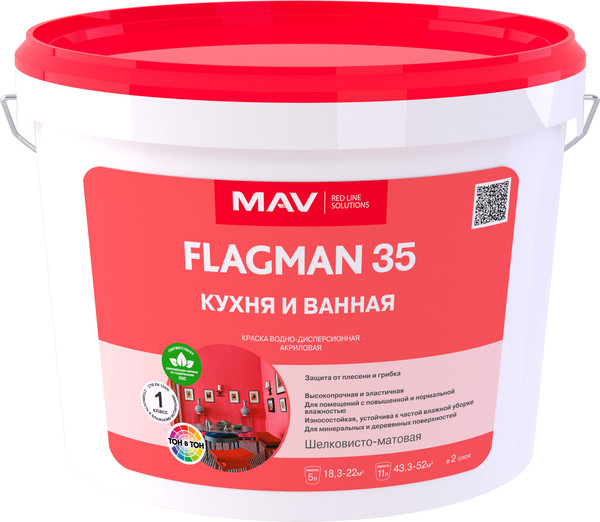 Изображение товара Краска MAV Flagman ВД-АК-2035 для кухни и ванной (11л, белый матовый)