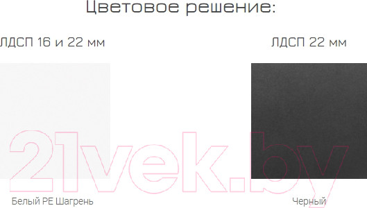 Изображение товара Тумба Mobi Квадро 13.276 (белый PE шагрень/черный U0080)