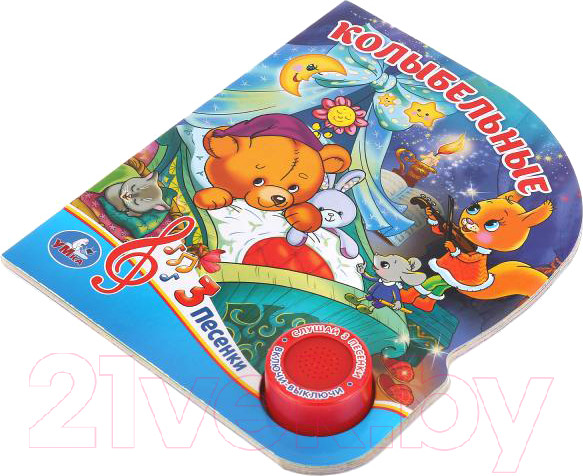 Изображение товара Музыкальная книга Умка Колыбельные