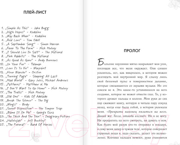 Изображение товара Книга Эксмо Счастье рядом (Фрейтаг А.)