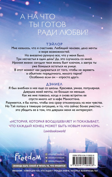 Изображение товара Книга Эксмо Не смыкая глаз (Доусон Э.)