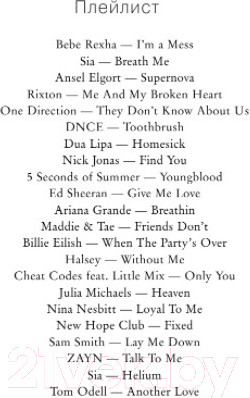 Изображение товара Книга Эксмо Не смыкая глаз (Доусон Э.)