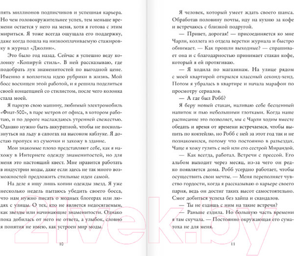 Изображение товара Книга Эксмо Не смыкая глаз (Доусон Э.)